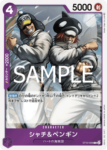 ST10-008 | C | CHARACTER Shachi & Penguin