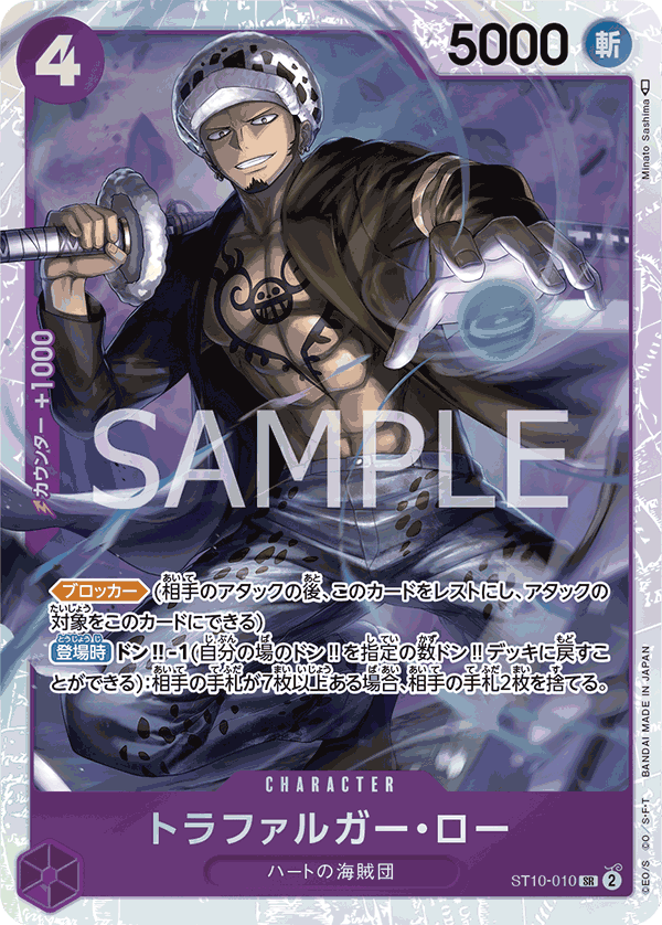 ST10-010 SR PRB01