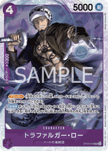ST10-010 SR PRB01