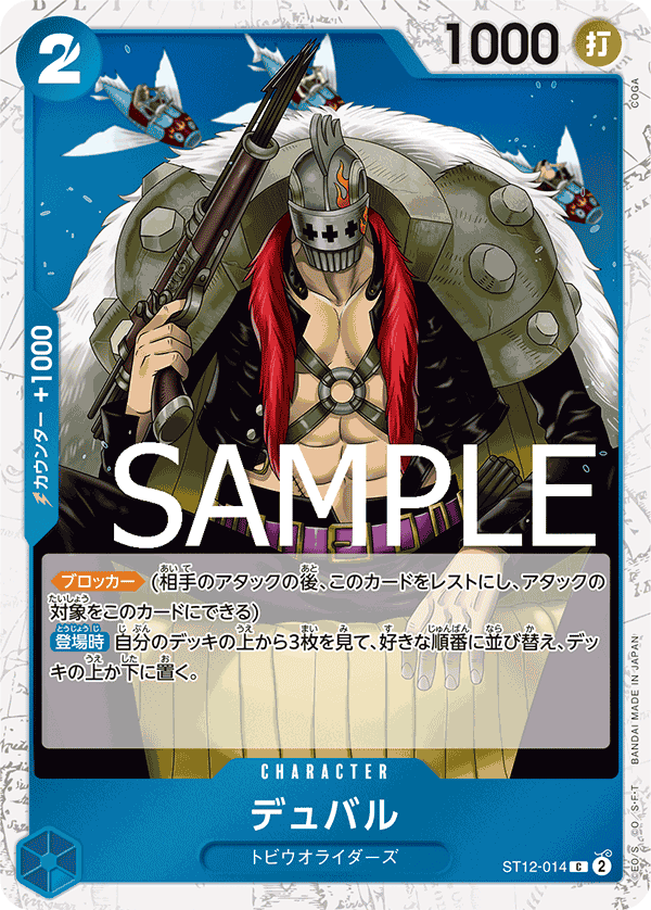 ST12-014 C PRB01 PIRATE FOIL