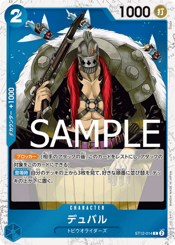 ST12-014 C PRB01 PIRATE FOIL