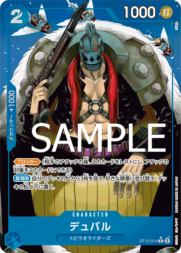 ST12-014 C PRB01 FA FOIL