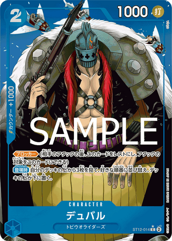 ST12-014 C PRB01 FA FOIL