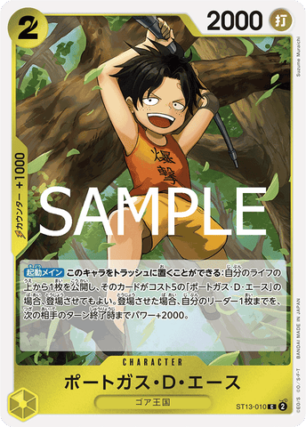 ST13-010 | C | CHARACTER Portgas.D.Ace