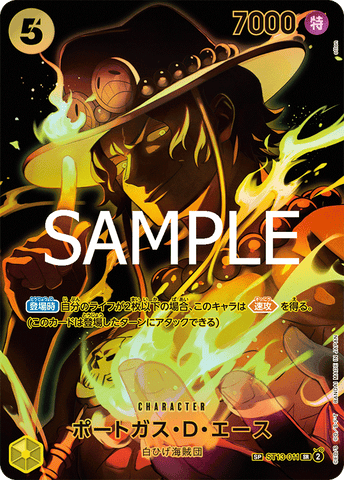 ST13-011-SP Portgas.D.Ace