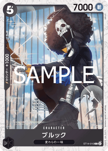 ST14-010 | C | CHARACTER Brook (Glitter Foil)