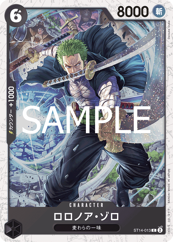 ST14-013 | C | CHARACTER Roronoa Zoro (Glitter Foil)