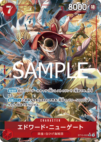 ST15-002 | SR | CHARACTER Edward.Newgate (Parallel PRB)