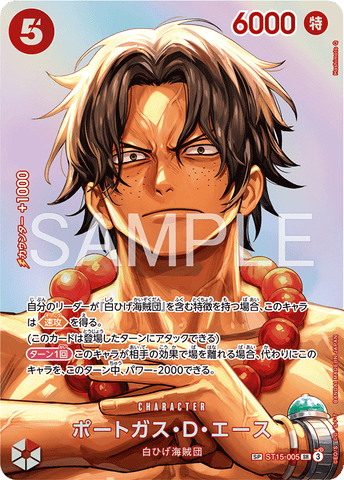 ST15-005-SP Portgas.D.Ace