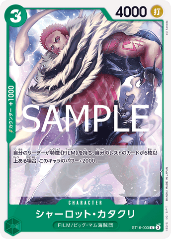 ST16-003 | C | CHARACTER Charlotte Katakuri