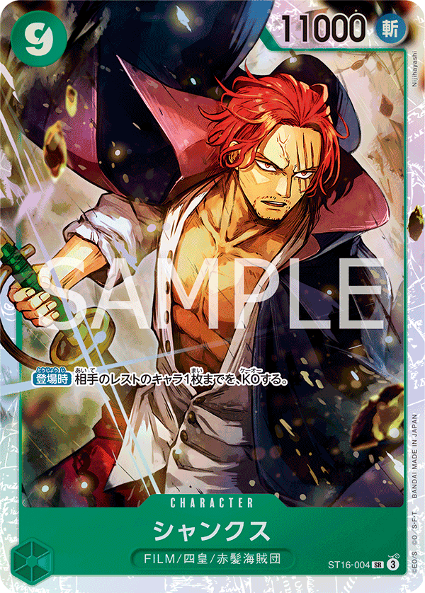 ST16-004-SR Shanks