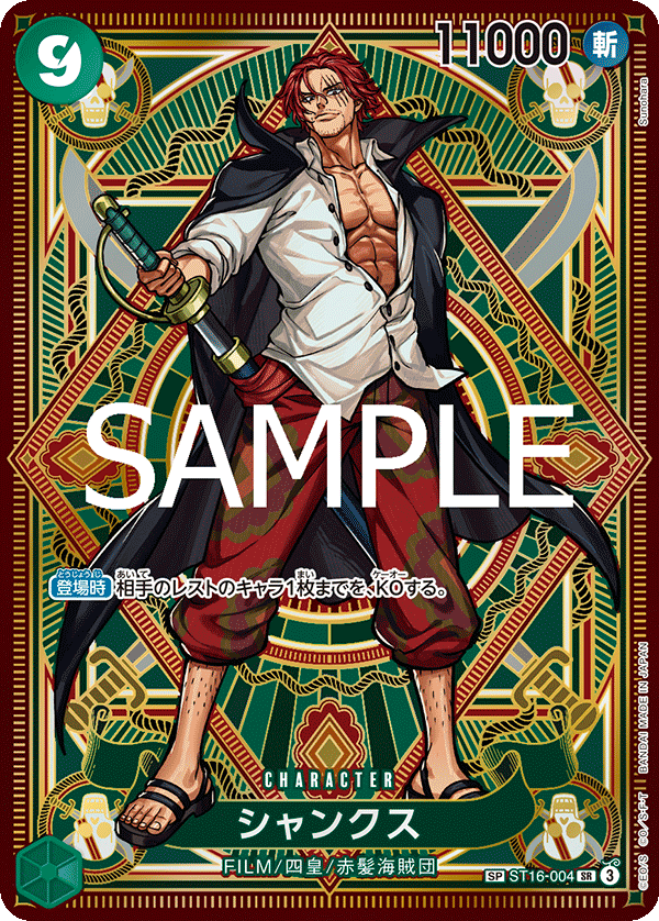 ST16-004-SP Shanks
