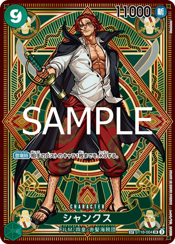 ST16-004-SP Shanks