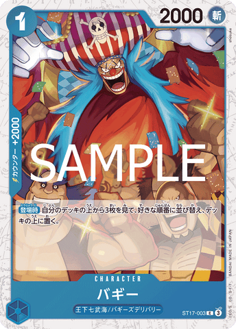 ST17-003 | C | CHARACTER Buggy (Glitter Foil)