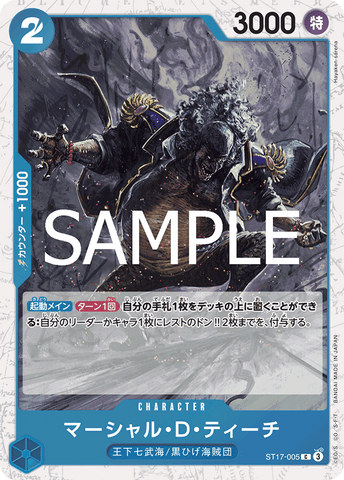 ST17-005 | C | CHARACTER Marshall.D.Teach (Glitter Foil)