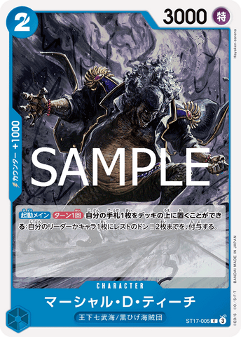 ST17-005 | C | CHARACTER Marshall.D.Teach