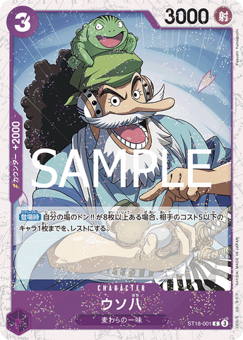 ST18-001 | C | CHARACTER Uso-Hachi (Glitter Foil)