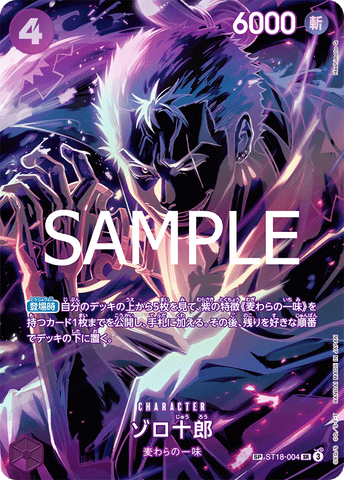 ST18-004-SP Zoro-Juurou