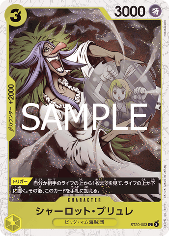 ST20-003 | C | CHARACTER Charlotte Brulee (Glitter Foil)