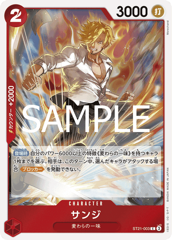 ST21-003 | C | CHARACTER Sanji
