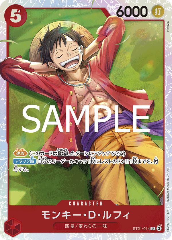 ST21-014-SR Monkey.D.Luffy