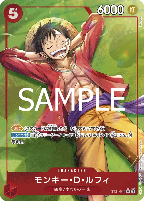ST21-014-SR-P