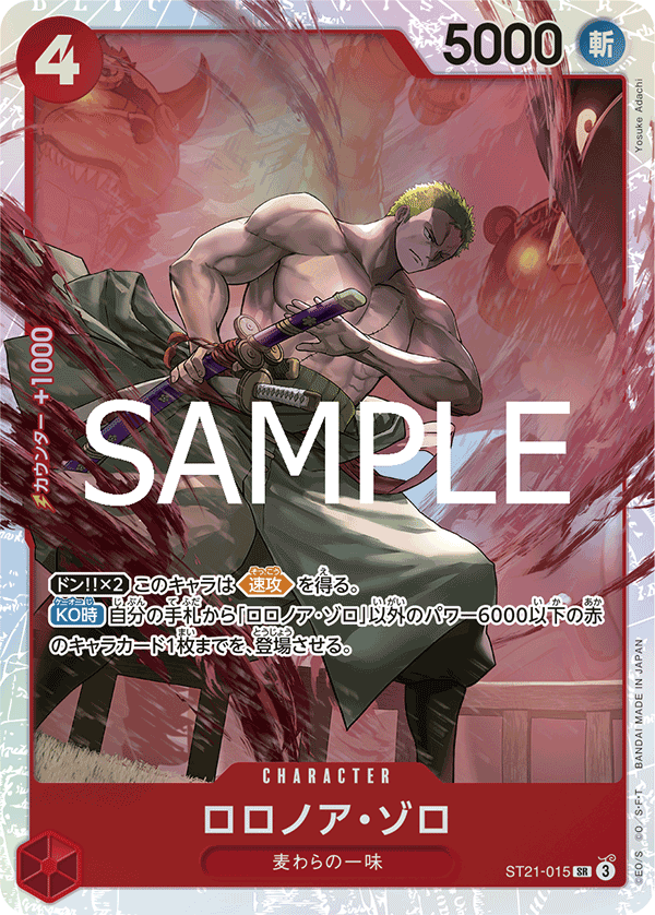 ST21-015-SR Roronoa Zoro