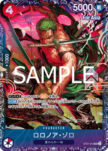 ST21-015-SR-P (Flagship)