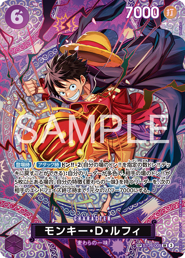 ST26-005-SP Monkey.D.Luffy