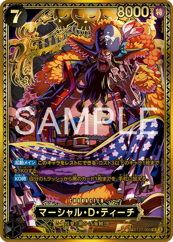 ST27-005-SP Marshall.D.Teach (SP)