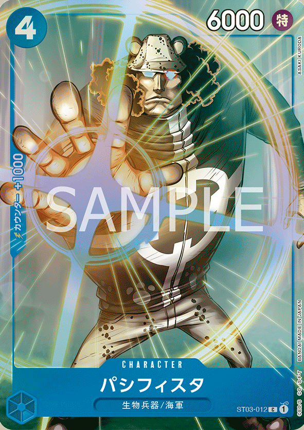 ST03-012-C-P