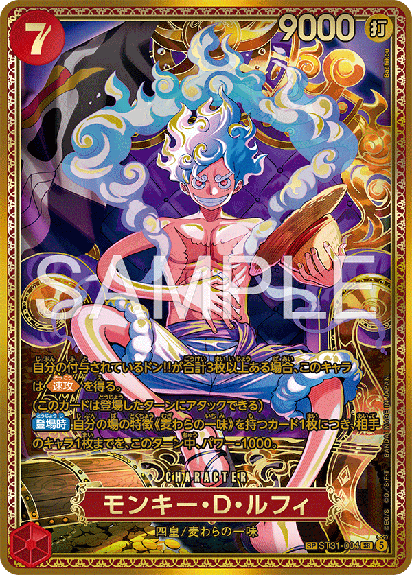 ST31-004-SP Monkey.D.Luffy (SP)