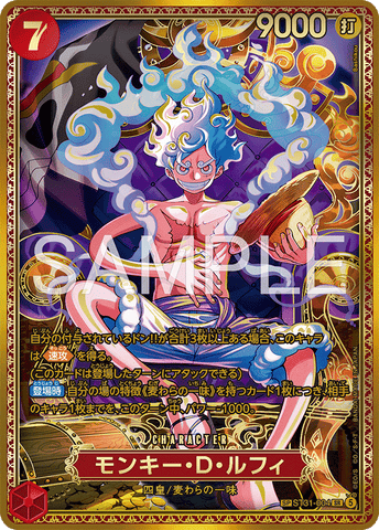 ST31-004-SP Monkey.D.Luffy (SP)