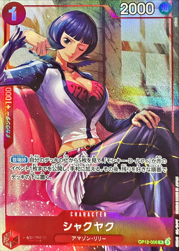 OP12-006-R-P Shakuyaku