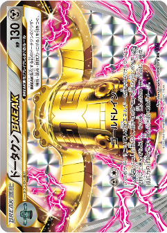 Bronzong Break XY10 049/078 RR JPN