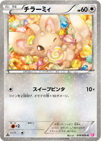 Minccino 018/020 U JPN