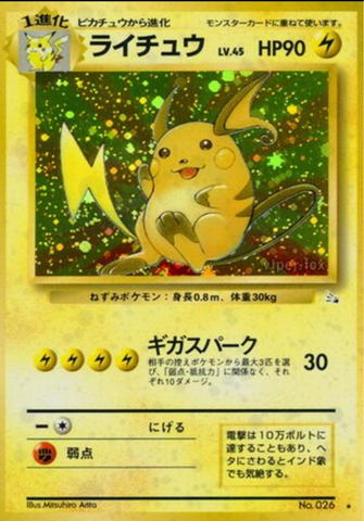 Raichu No. 026 (JPN) Mystery of the Fossils (Holo Rare)
