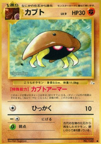 Kabuto No. 140 (JPN) Mystery of the Fossils