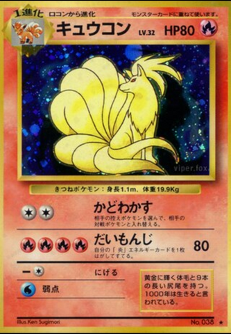 Ninetales No. 038 (JPN) Base Set Holo Rare