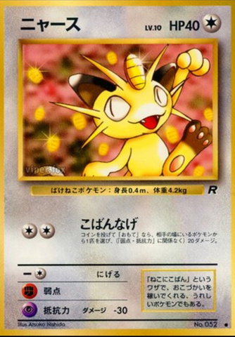 Meowth No. 052(JPN) Rocket Gang