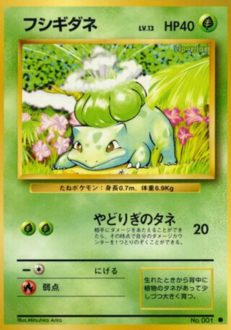 Bulbasaur No. 001 (JPN) Base Set