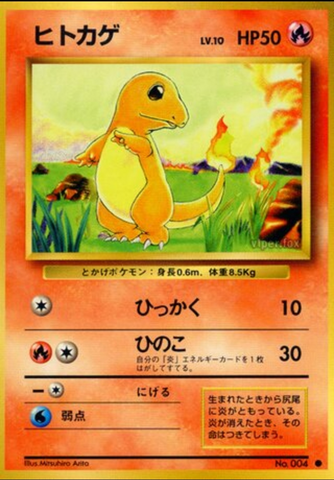 Charmander No. 004 (JPN) Base Set
