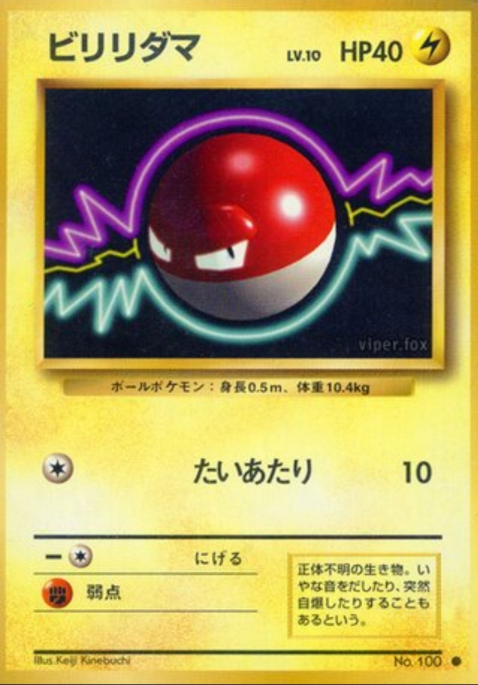 Voltorb No. 100 (JPN) Base Set