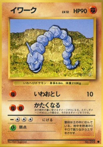 Onix No. 095 (JPN) Base Set