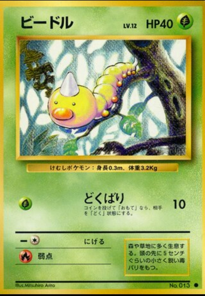 Weedle No. 013 (JPN) Base Set
