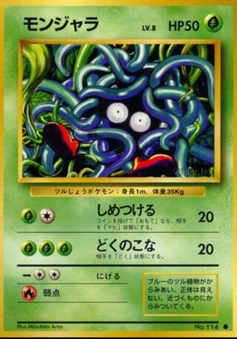 Tangela No. 114 (JPN) Base Set