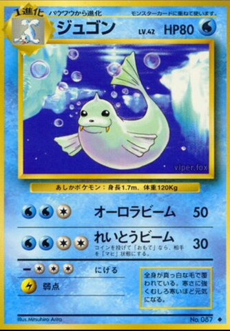 Dewgong No. 087 (JPN) Base Set
