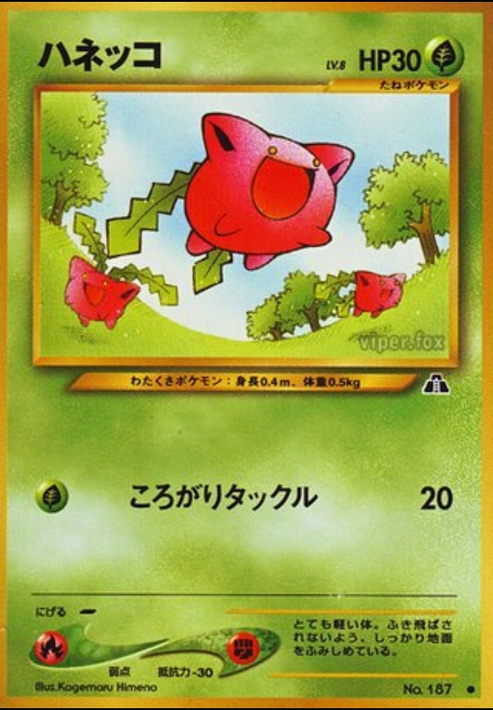 Hoppip No. 187 (JPN) Crossing the Ruins (Neo Discovery)