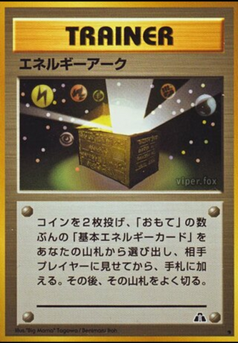 Energy Ark No. 000 (JPN) Crossing the Ruins (Neo Discovery)