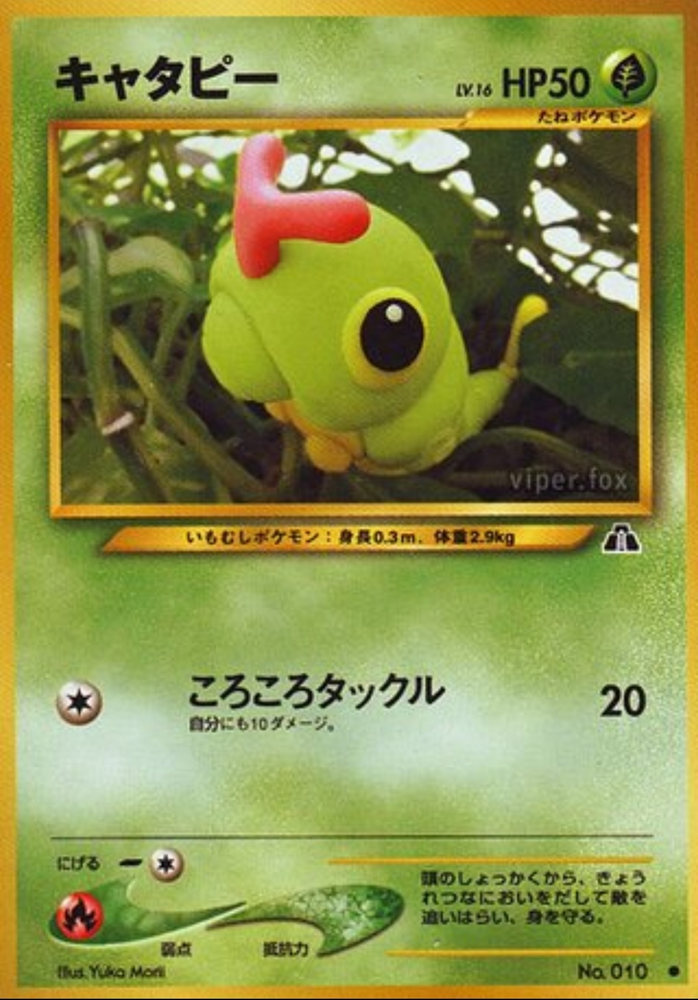 Caterpie No. 010 (JPN) Crossing the Ruins (Neo Discovery)